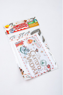 Лист Святому Миколаю, А4,